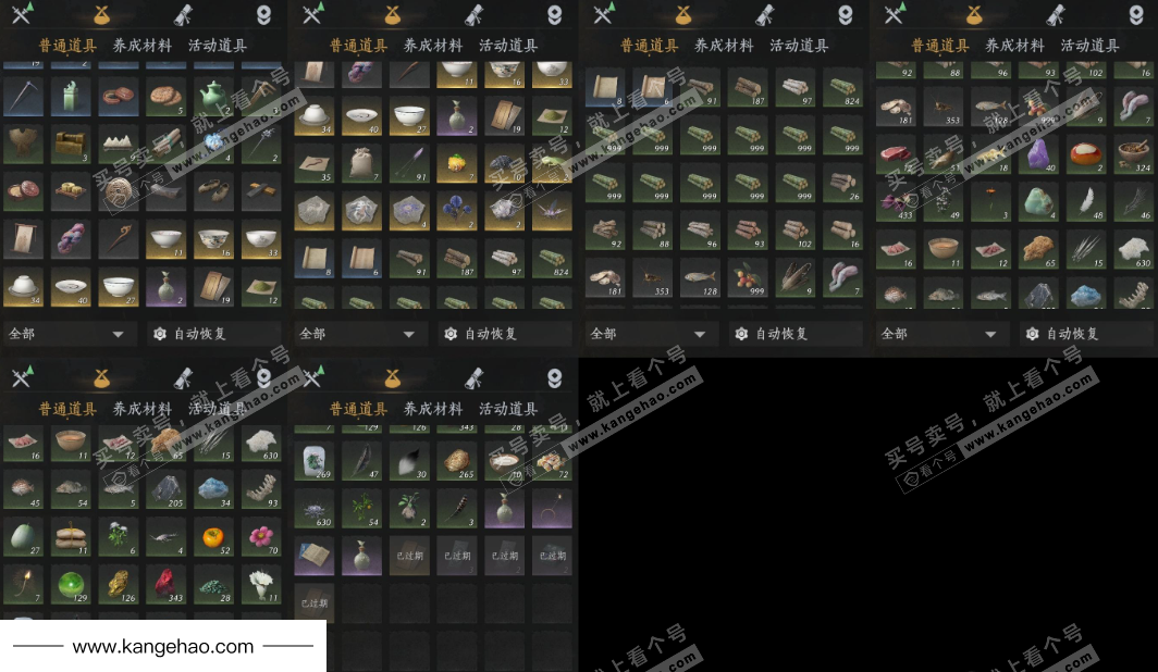 YYS35011燕云十六声账号详情图14