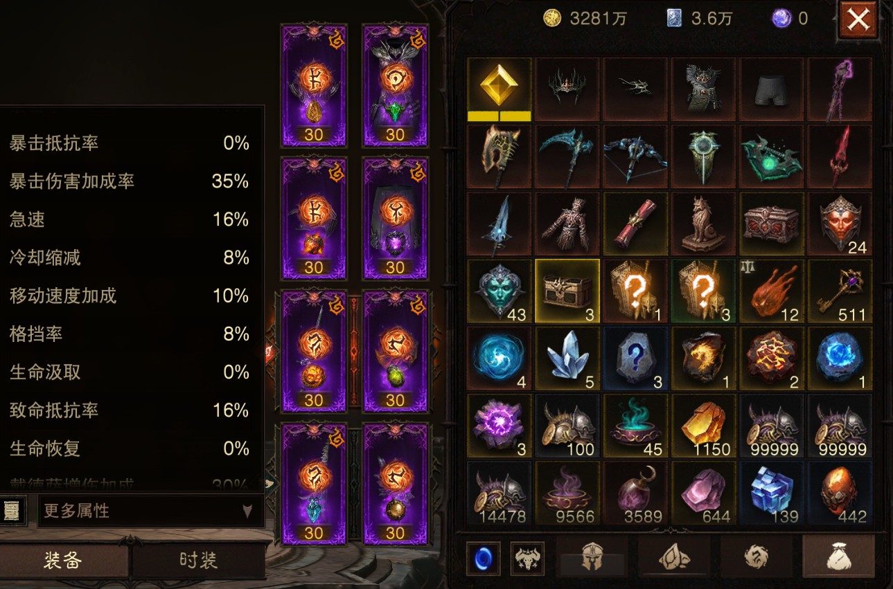 AH12208暗黑不朽账号详情图5