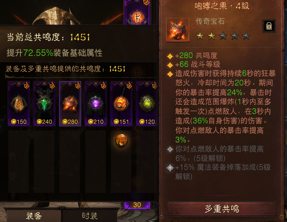 AH12208暗黑不朽账号详情图2