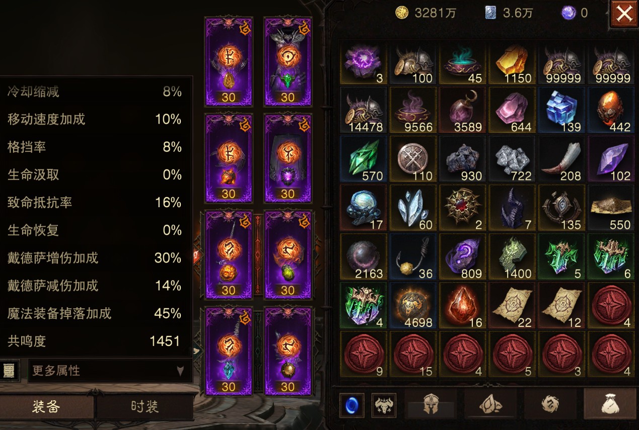 AH12208暗黑不朽账号详情图6