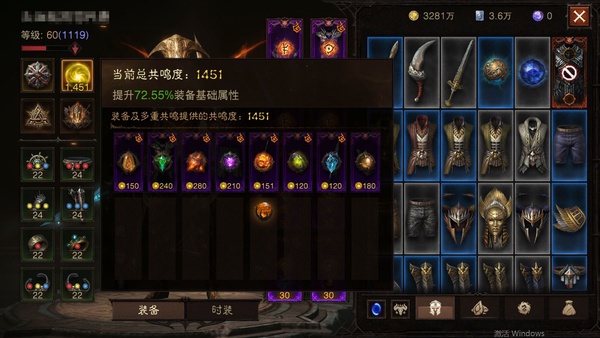 暗黑不朽账号官服桑德罗编号12208     共鸣1451     法师