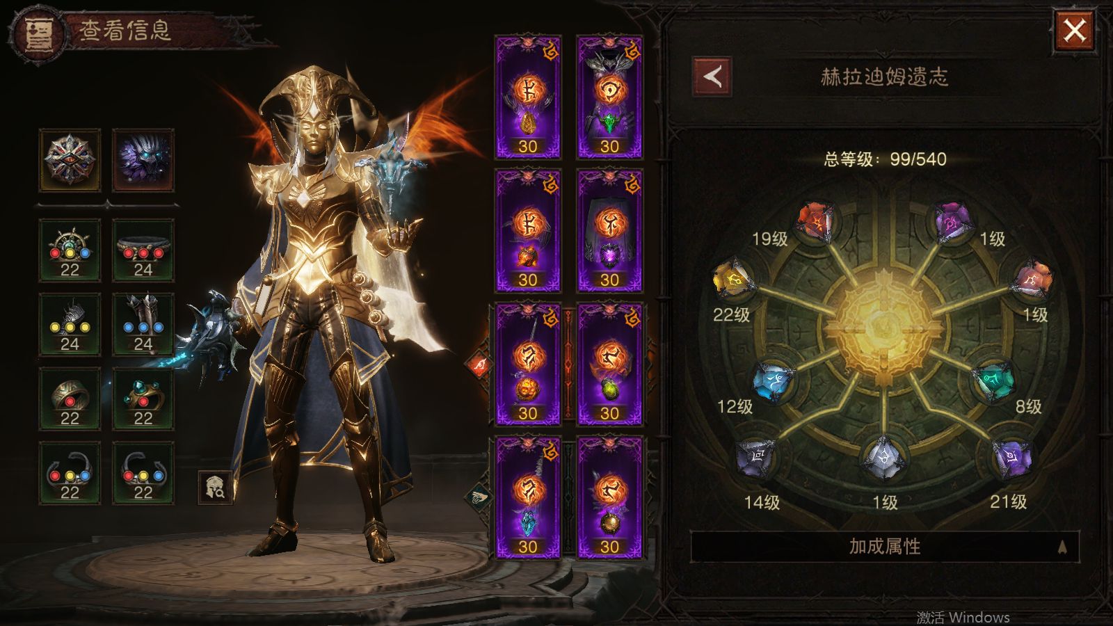 AH12208暗黑不朽账号详情图15