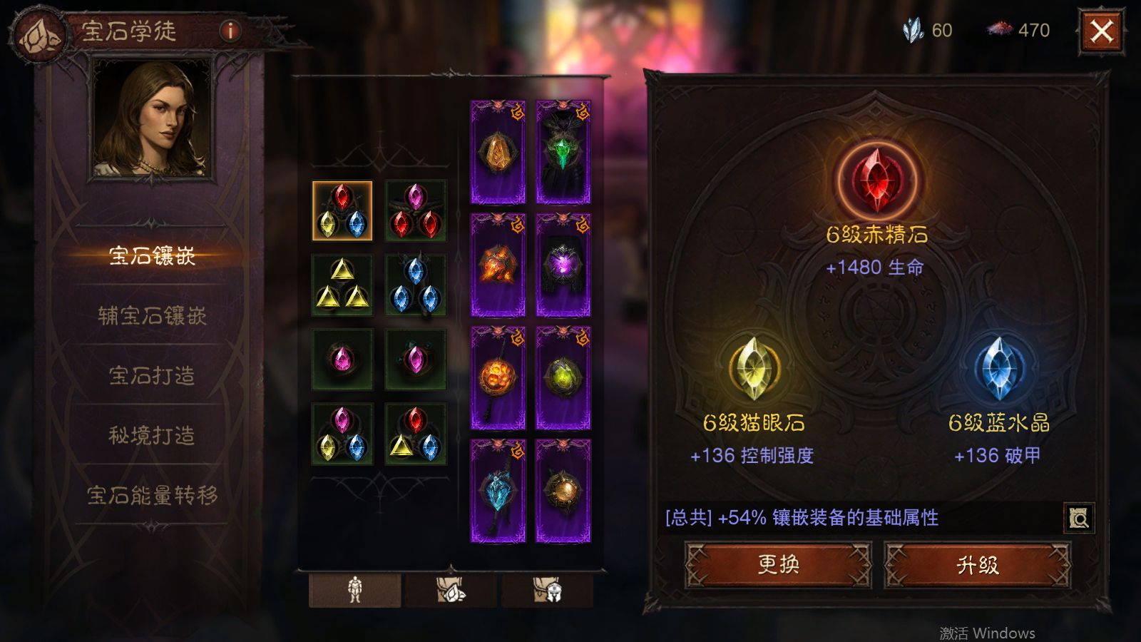 AH12208暗黑不朽账号详情图3