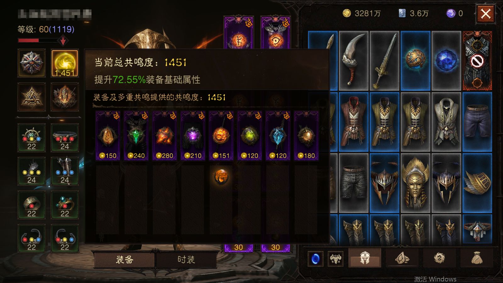 AH12208暗黑不朽账号详情图1