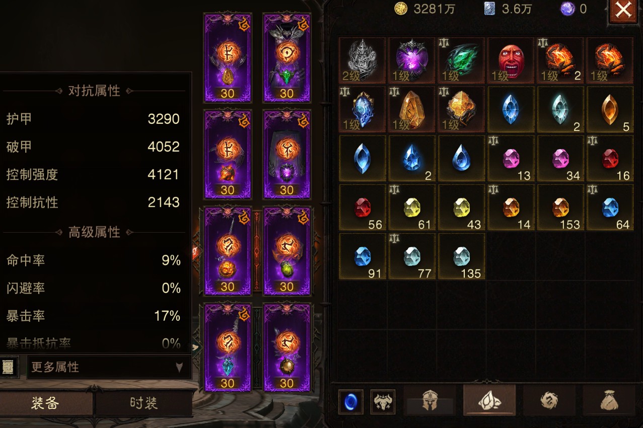 AH12208暗黑不朽账号详情图4