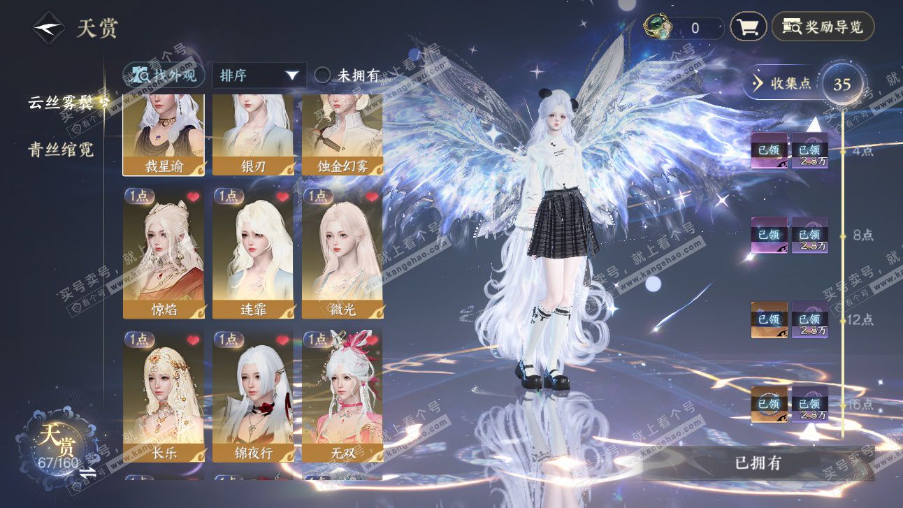 NSH327476逆水寒手游账号详情图7 NSH327476逆水寒手游账号详情图7