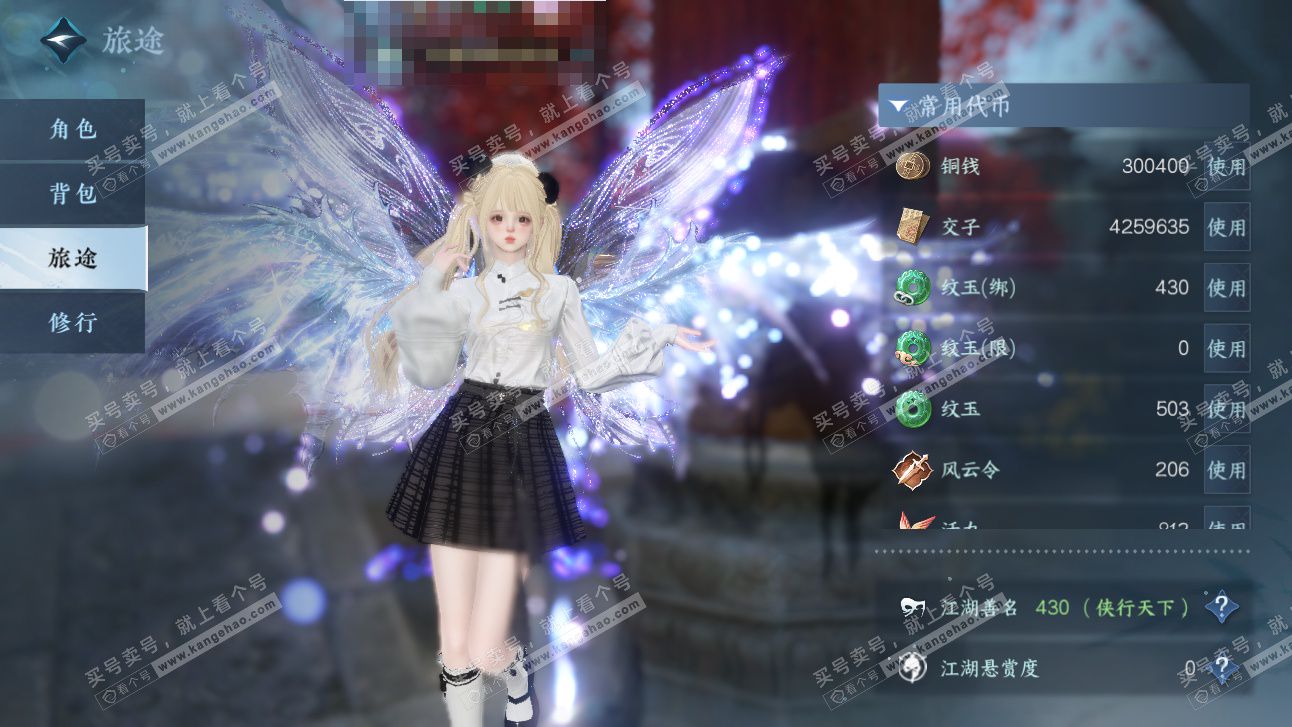 NSH327476逆水寒手游账号详情图2 NSH327476逆水寒手游账号详情图2