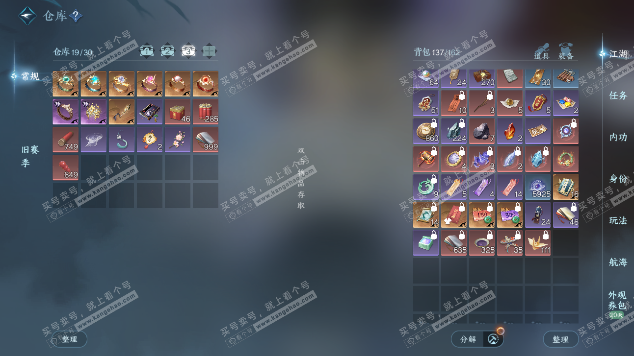 NSH327476逆水寒手游账号详情图5 NSH327476逆水寒手游账号详情图5