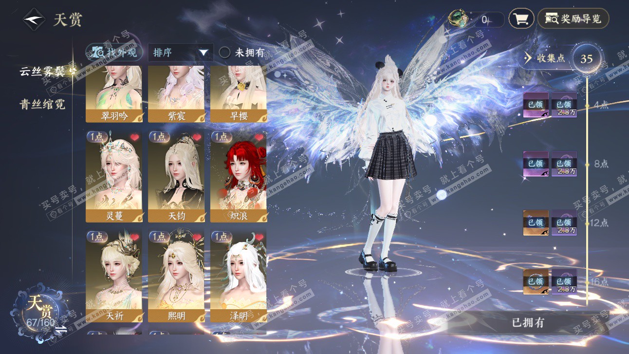 NSH327476逆水寒手游账号详情图9 NSH327476逆水寒手游账号详情图9