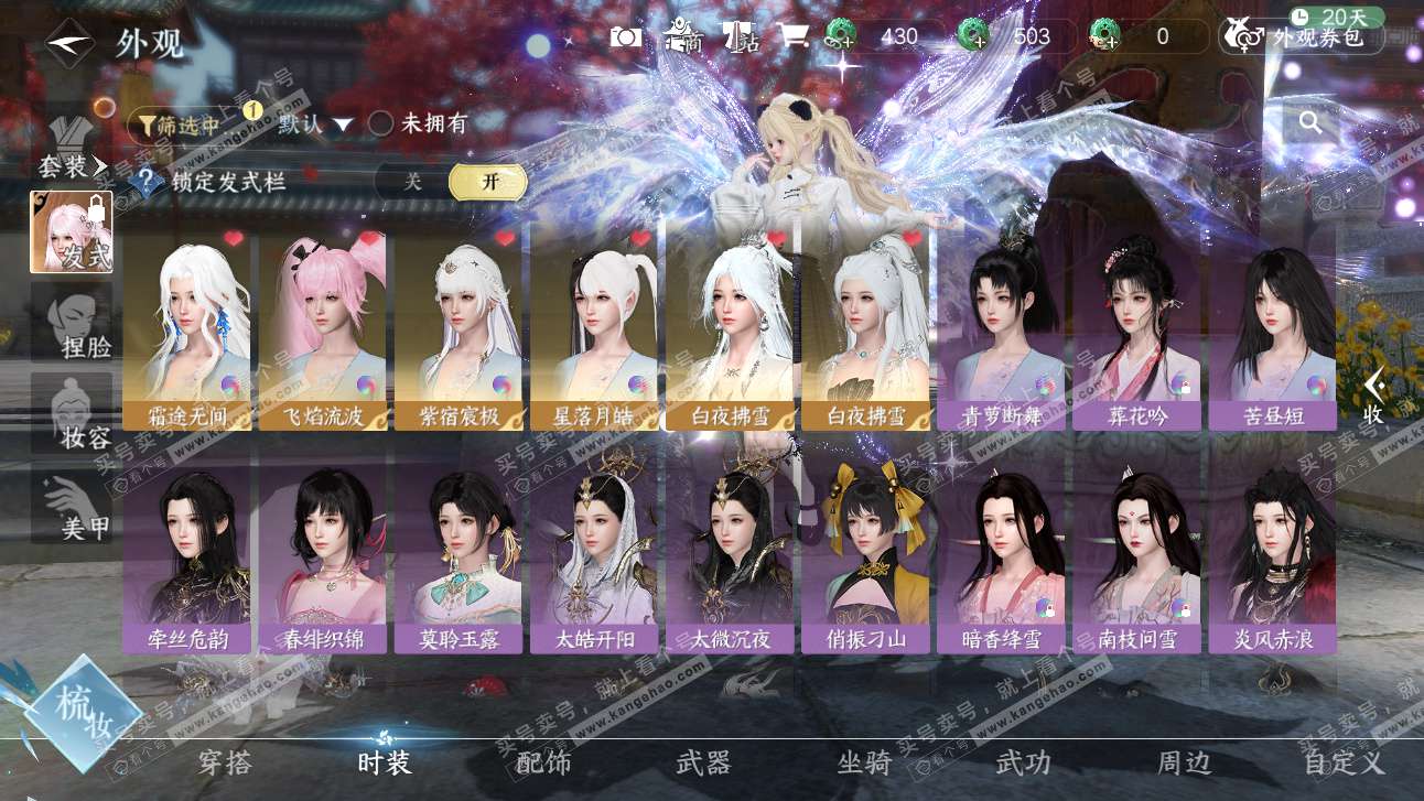 NSH327476逆水寒手游账号详情图6 NSH327476逆水寒手游账号详情图6