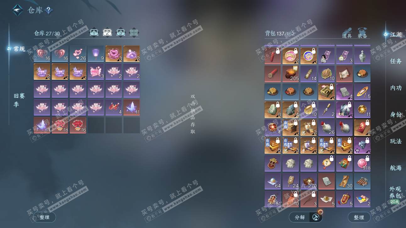 NSH327476逆水寒手游账号详情图4 NSH327476逆水寒手游账号详情图4