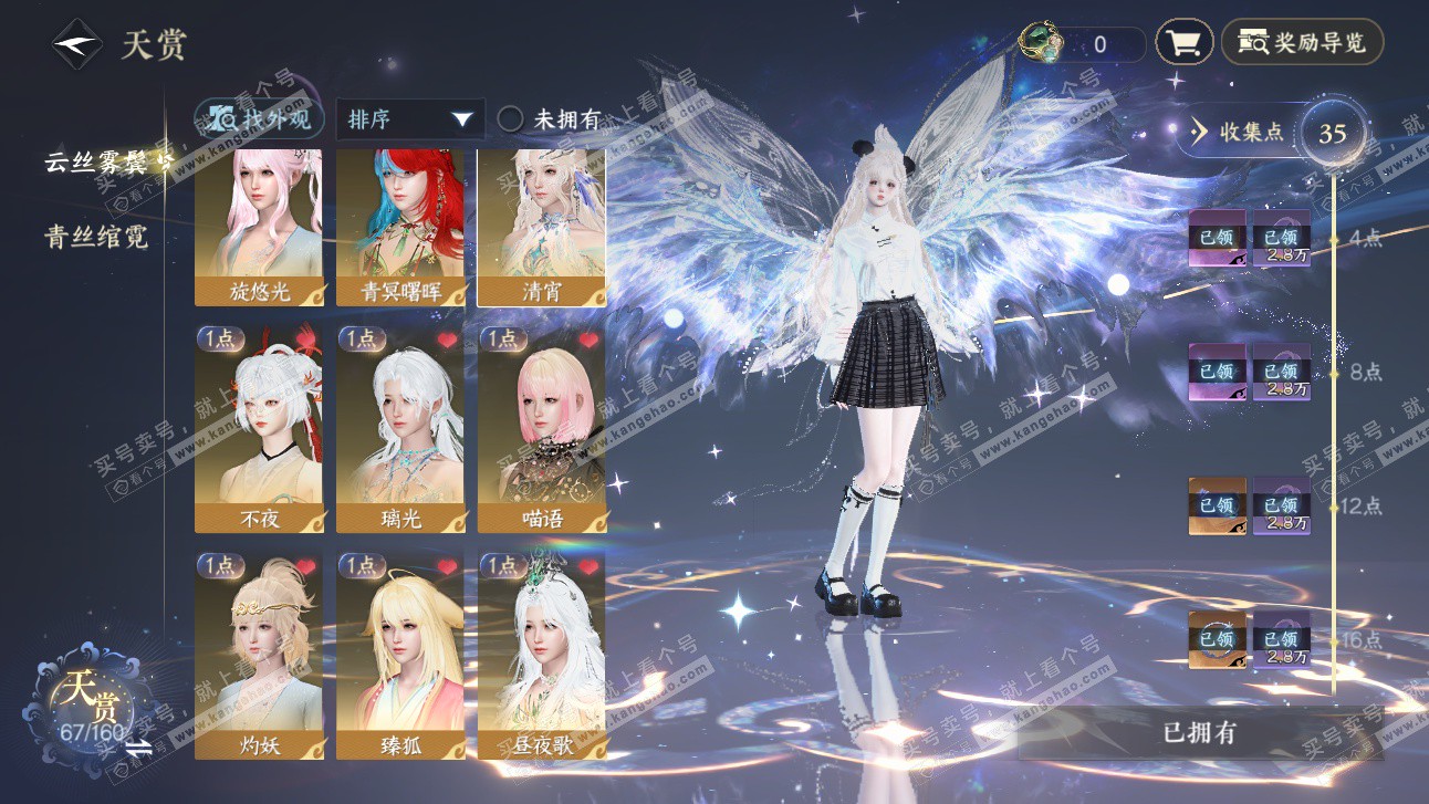 NSH327476逆水寒手游账号详情图8 NSH327476逆水寒手游账号详情图8