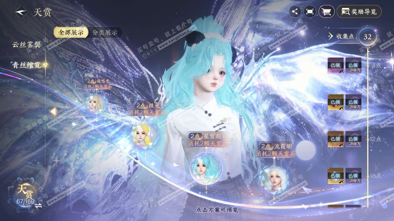 NSH327476逆水寒手游账号详情图13 NSH327476逆水寒手游账号详情图13