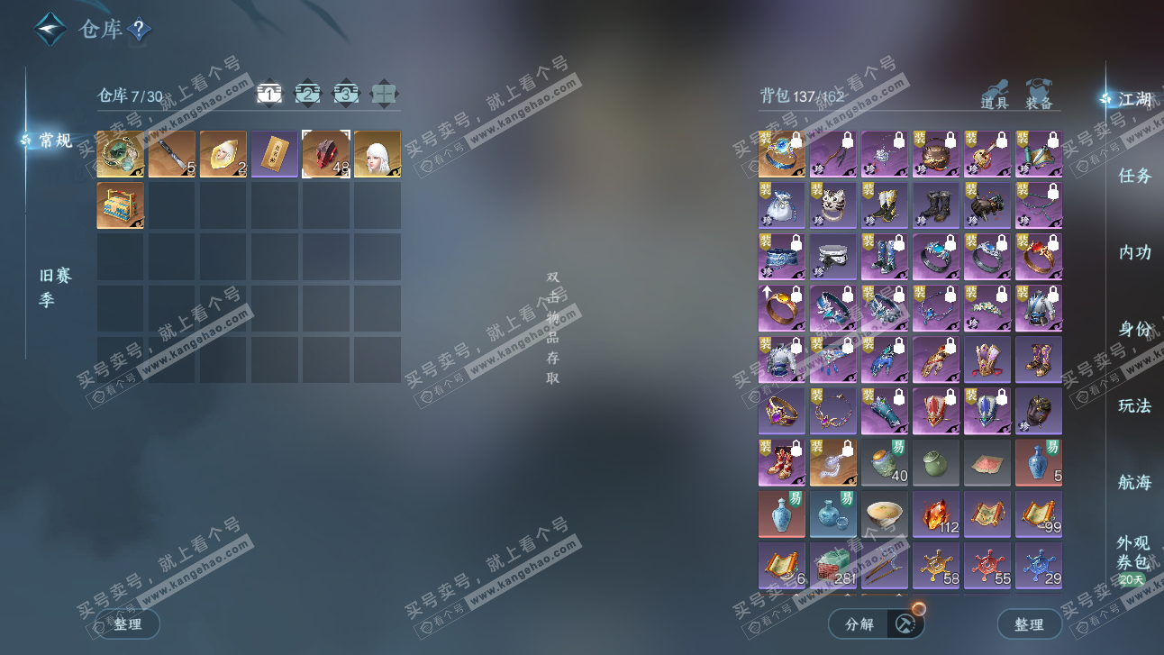 NSH327476逆水寒手游账号详情图3 NSH327476逆水寒手游账号详情图3