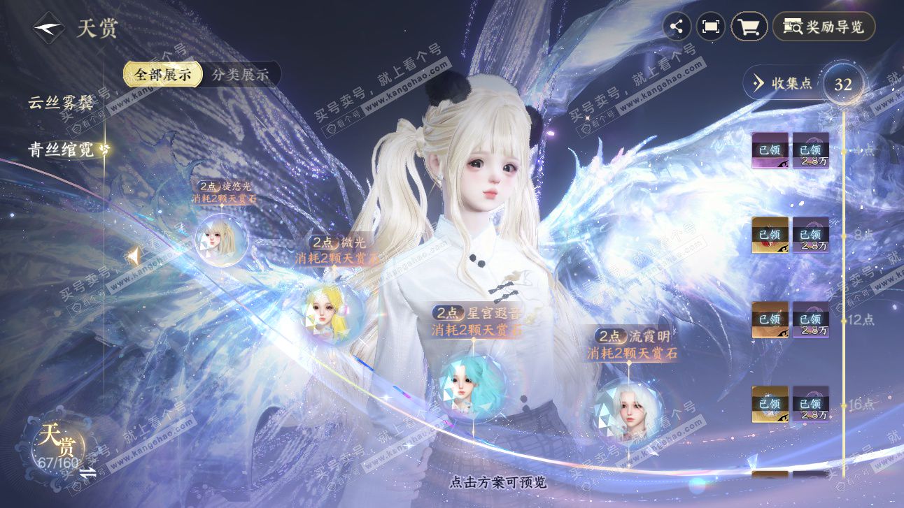 NSH327476逆水寒手游账号详情图11 NSH327476逆水寒手游账号详情图11