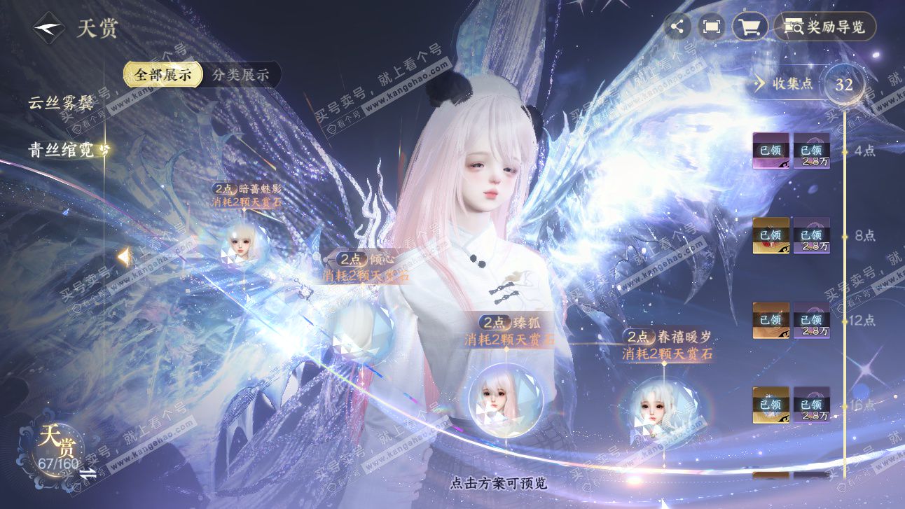 NSH327476逆水寒手游账号详情图17 NSH327476逆水寒手游账号详情图17