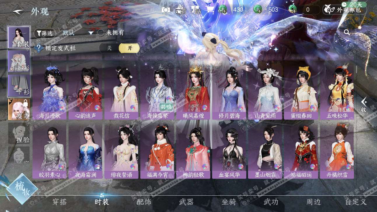 NSH327476逆水寒手游账号详情图32 NSH327476逆水寒手游账号详情图32