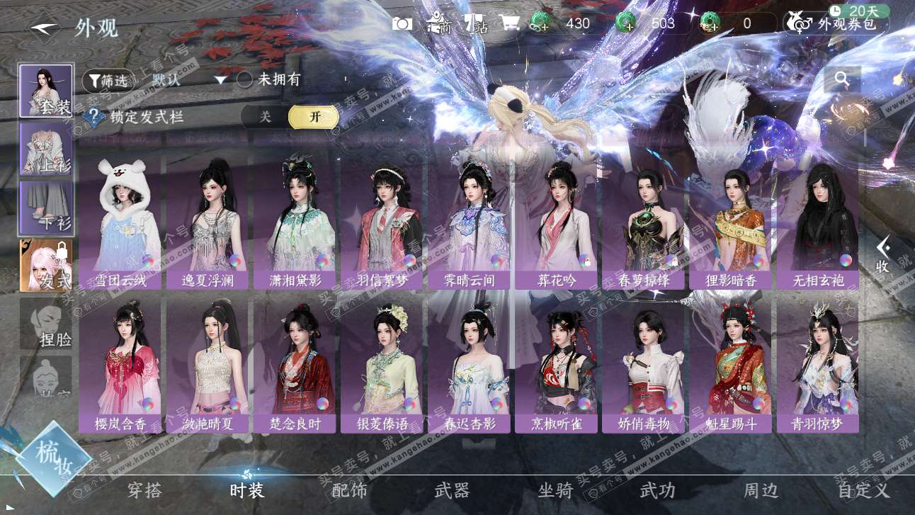 NSH327476逆水寒手游账号详情图30 NSH327476逆水寒手游账号详情图30