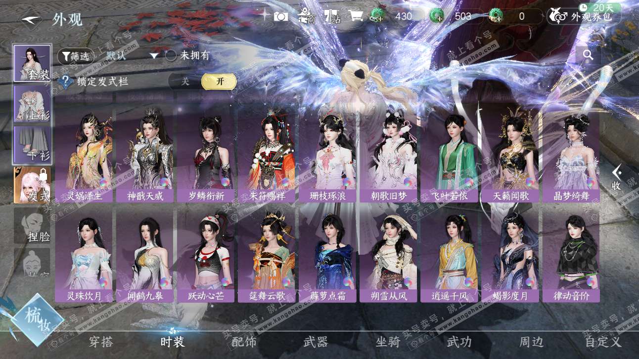 NSH327476逆水寒手游账号详情图33 NSH327476逆水寒手游账号详情图33