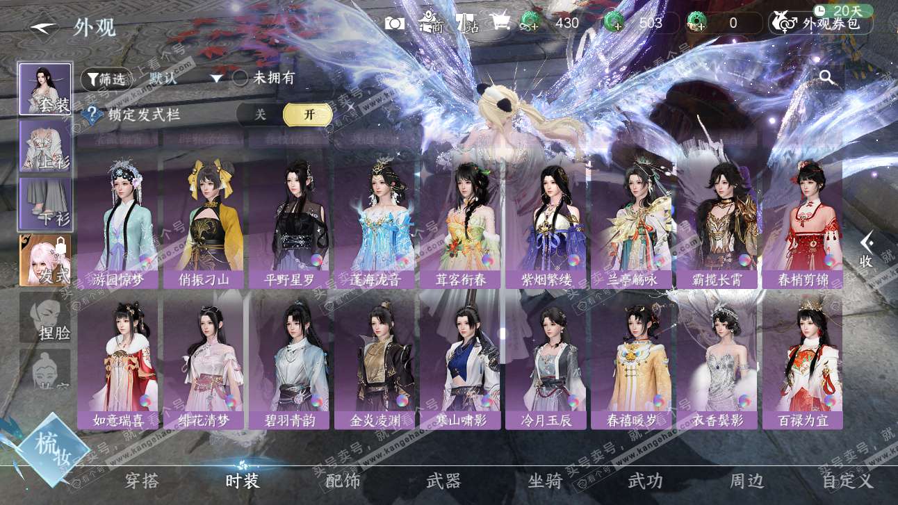 NSH327476逆水寒手游账号详情图39 NSH327476逆水寒手游账号详情图39