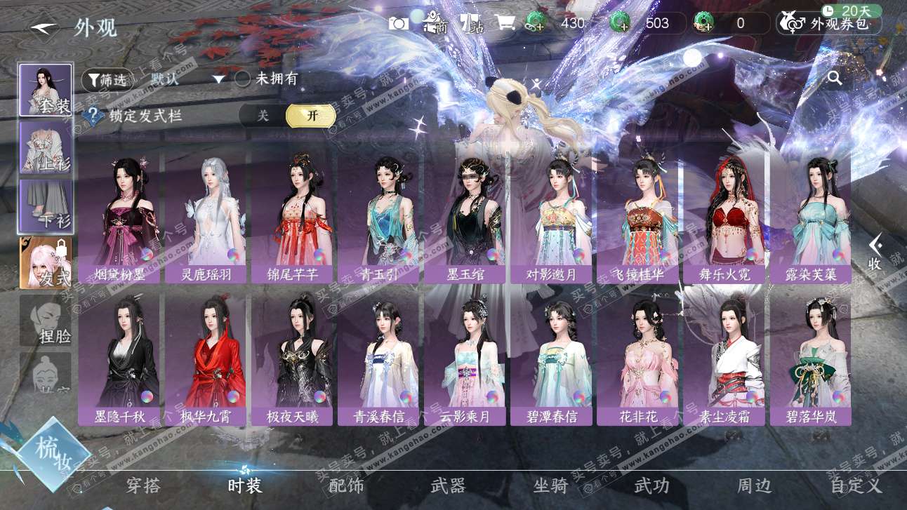 NSH327476逆水寒手游账号详情图43 NSH327476逆水寒手游账号详情图43