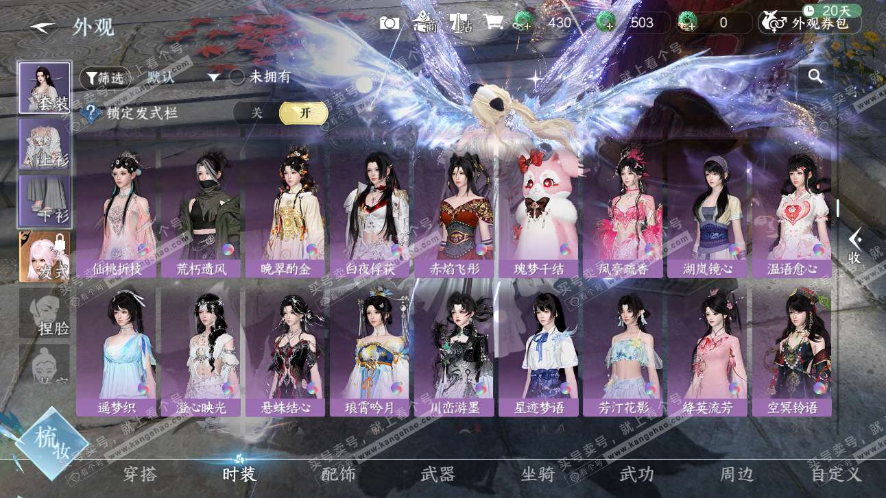 NSH327476逆水寒手游账号详情图35 NSH327476逆水寒手游账号详情图35