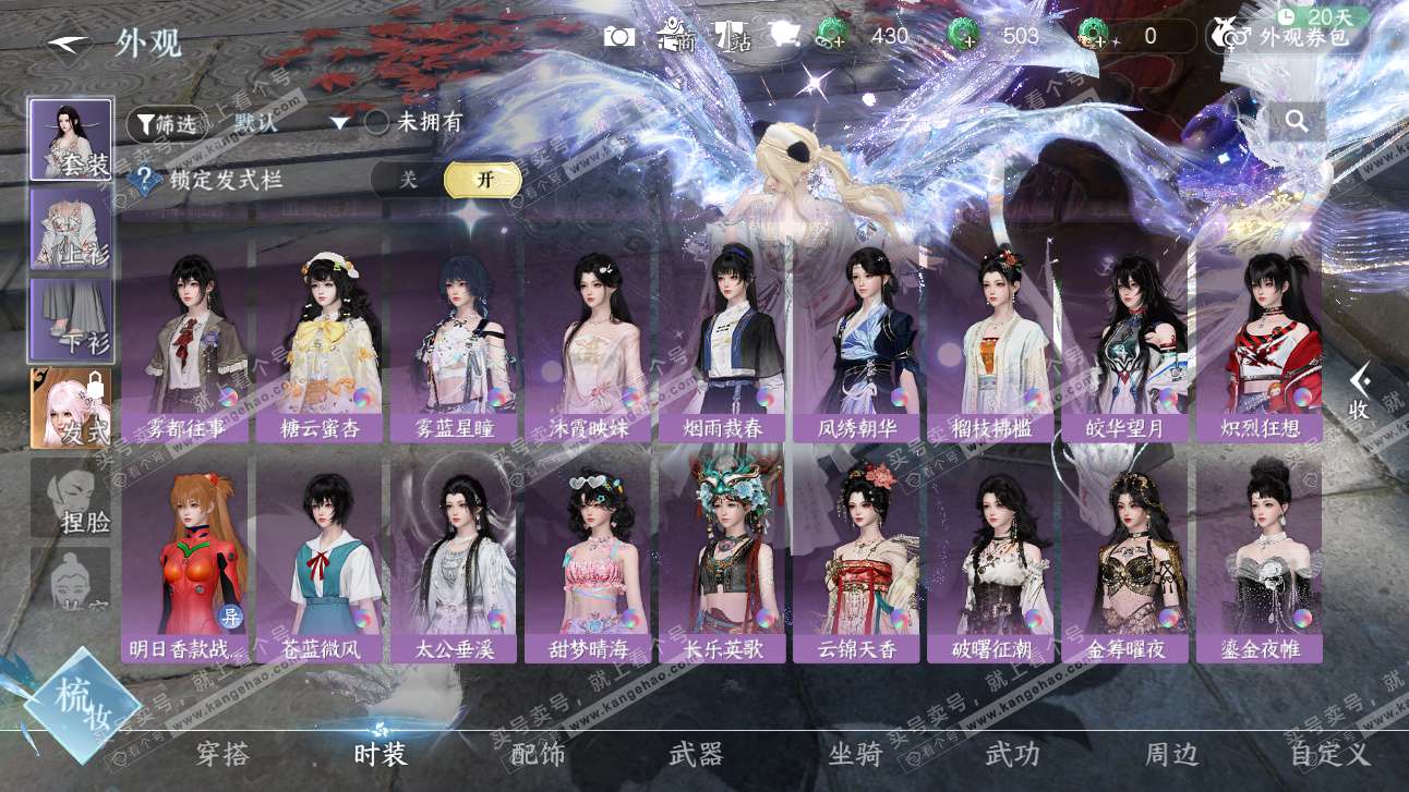 NSH327476逆水寒手游账号详情图29 NSH327476逆水寒手游账号详情图29