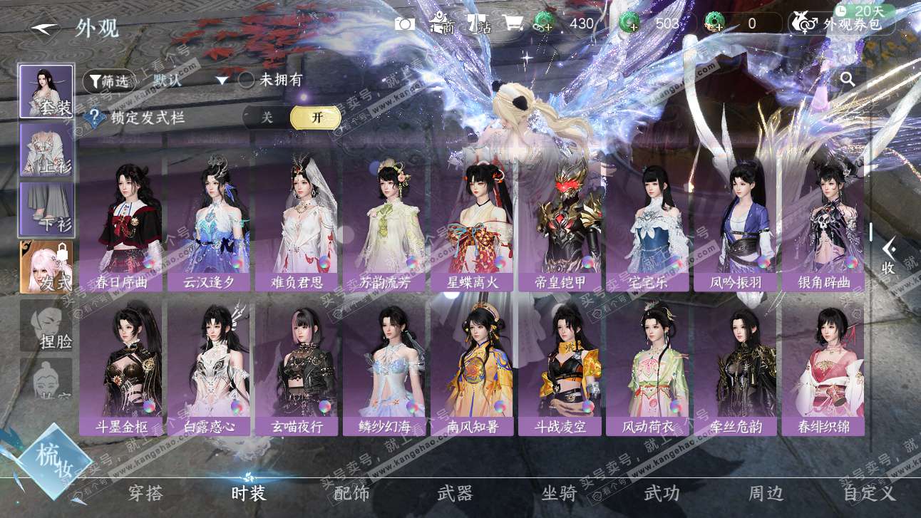 NSH327476逆水寒手游账号详情图36 NSH327476逆水寒手游账号详情图36