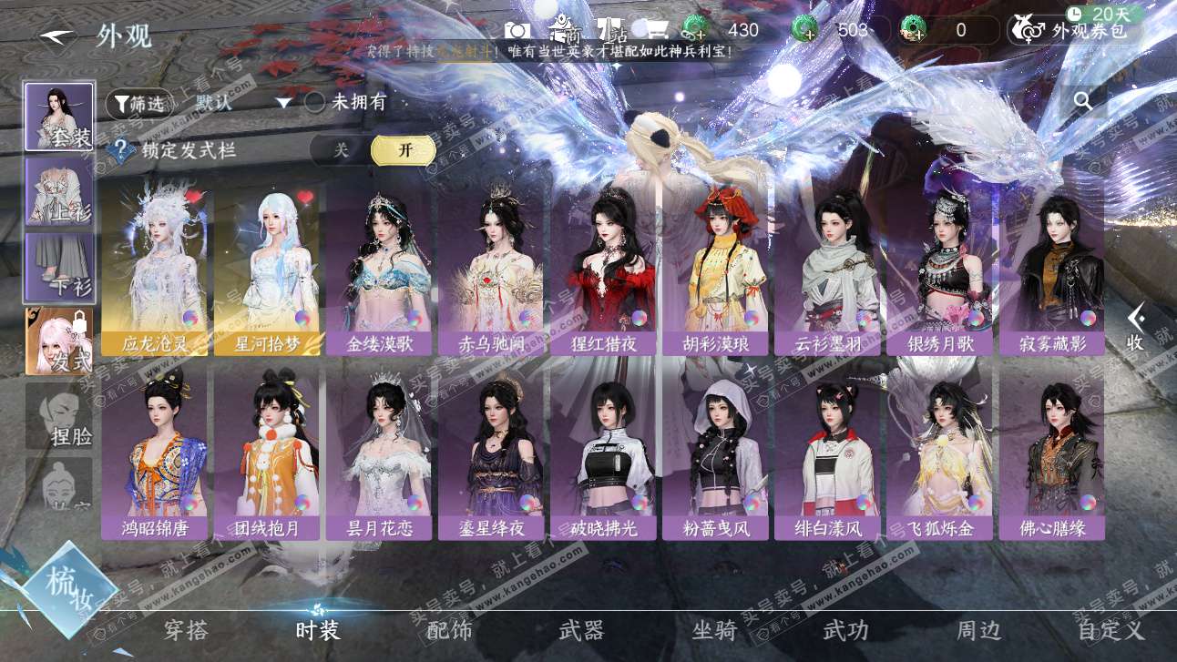 NSH327476逆水寒手游账号详情图28 NSH327476逆水寒手游账号详情图28