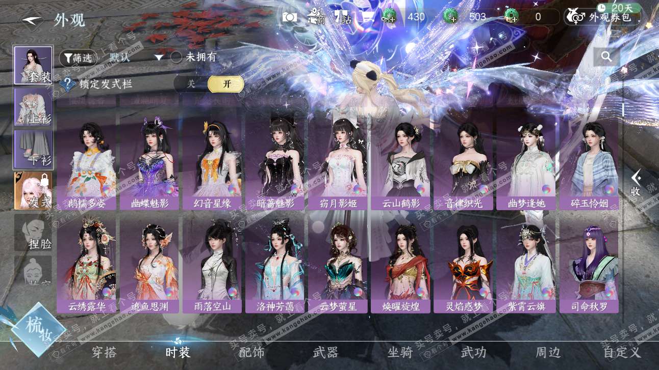 NSH327476逆水寒手游账号详情图31 NSH327476逆水寒手游账号详情图31