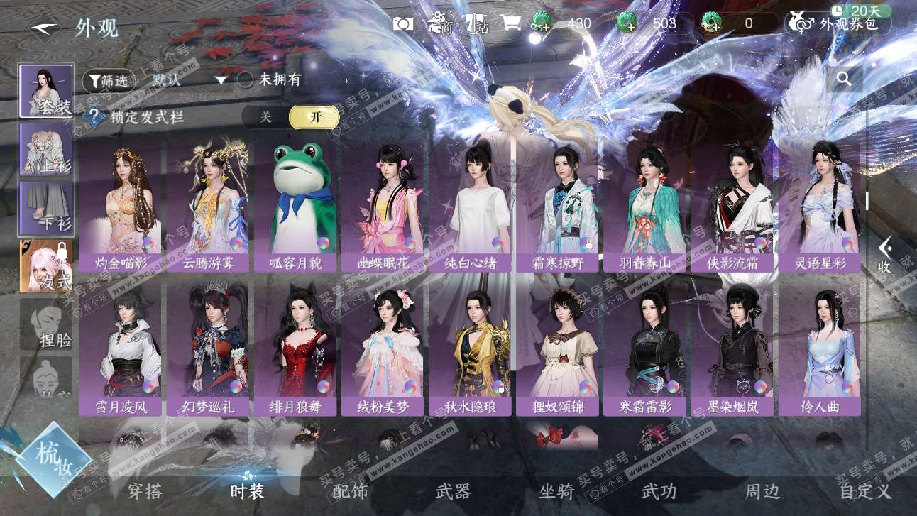 NSH327476逆水寒手游账号详情图34 NSH327476逆水寒手游账号详情图34