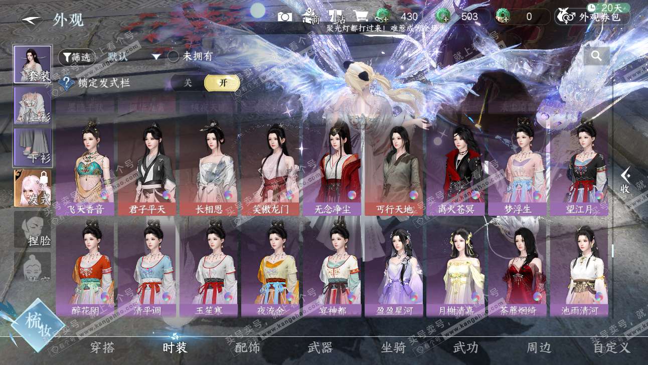 NSH327476逆水寒手游账号详情图44 NSH327476逆水寒手游账号详情图44