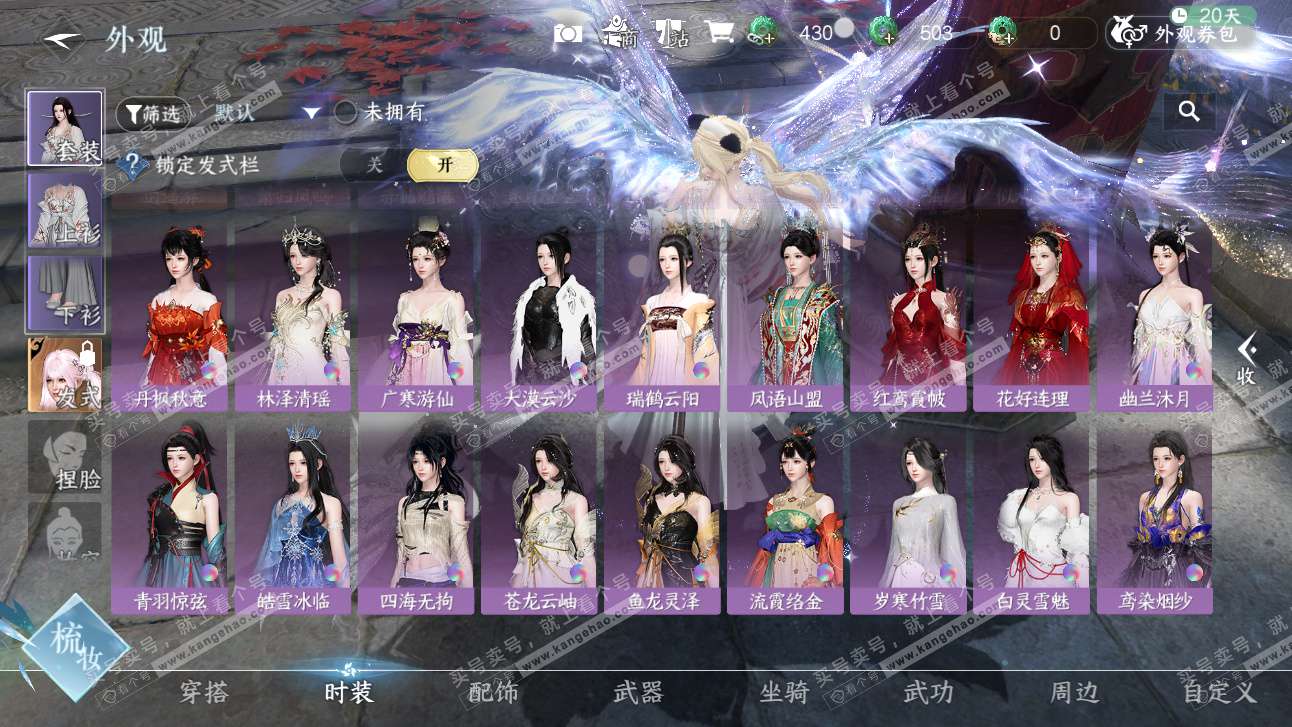 NSH327476逆水寒手游账号详情图42 NSH327476逆水寒手游账号详情图42