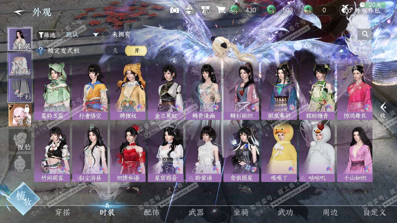 NSH327476逆水寒手游账号详情图37 NSH327476逆水寒手游账号详情图37