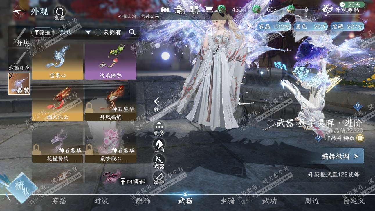 NSH327476逆水寒手游账号详情图50 NSH327476逆水寒手游账号详情图50