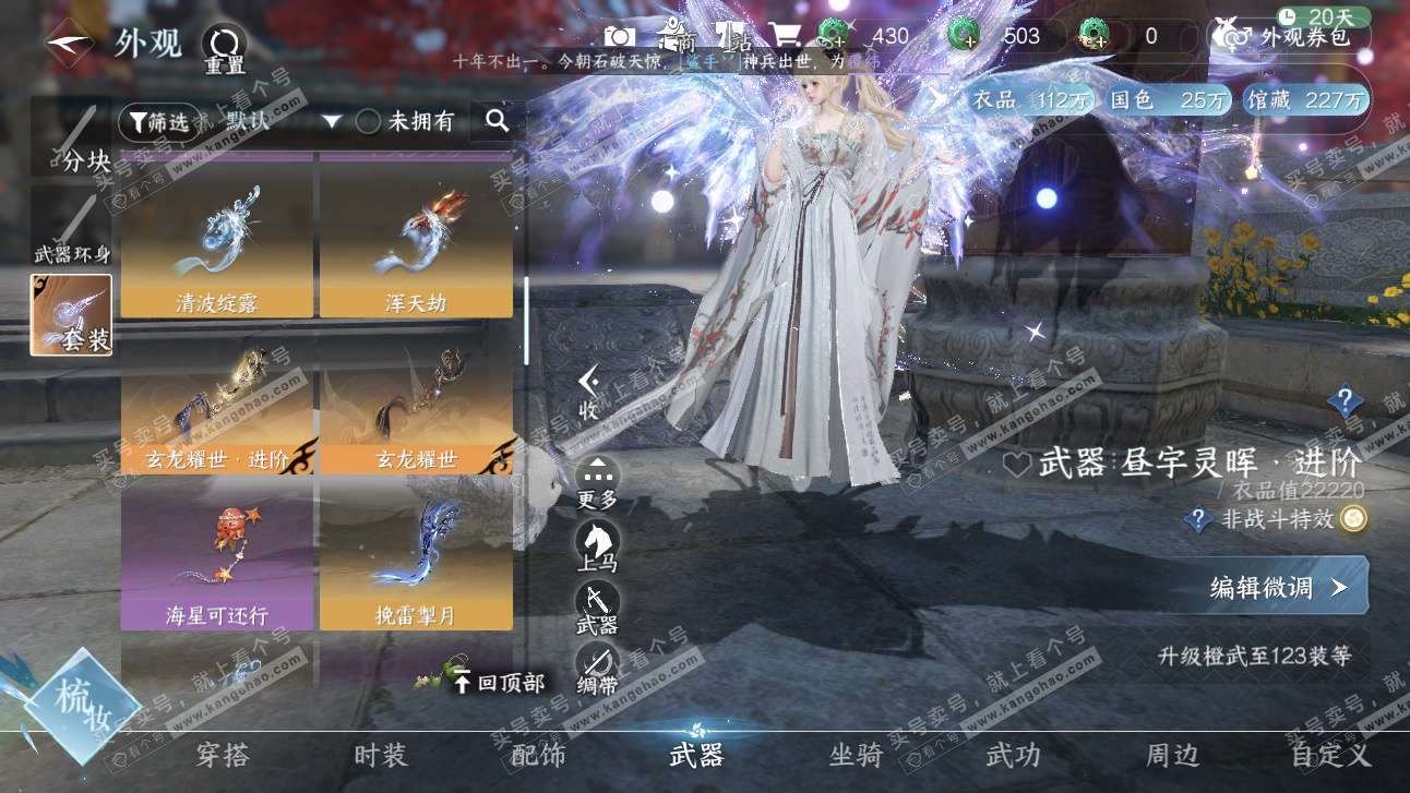 NSH327476逆水寒手游账号详情图49 NSH327476逆水寒手游账号详情图49