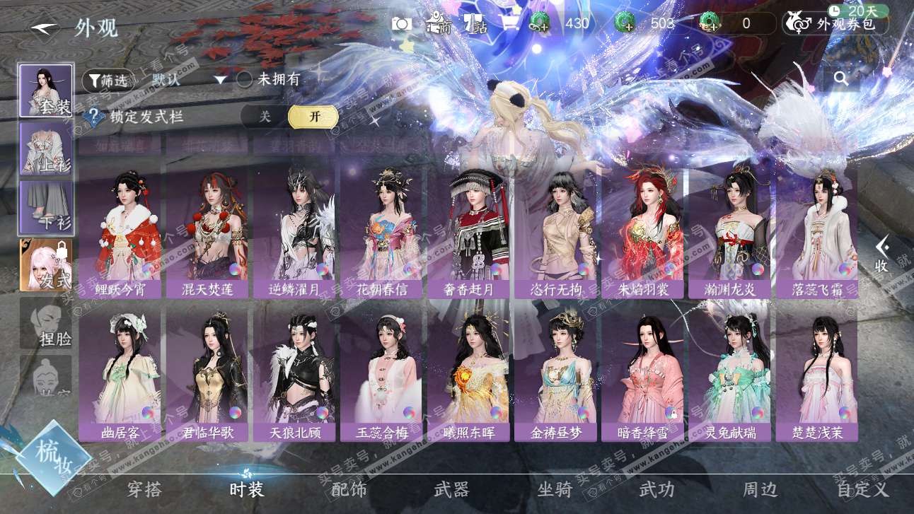 NSH327476逆水寒手游账号详情图40 NSH327476逆水寒手游账号详情图40