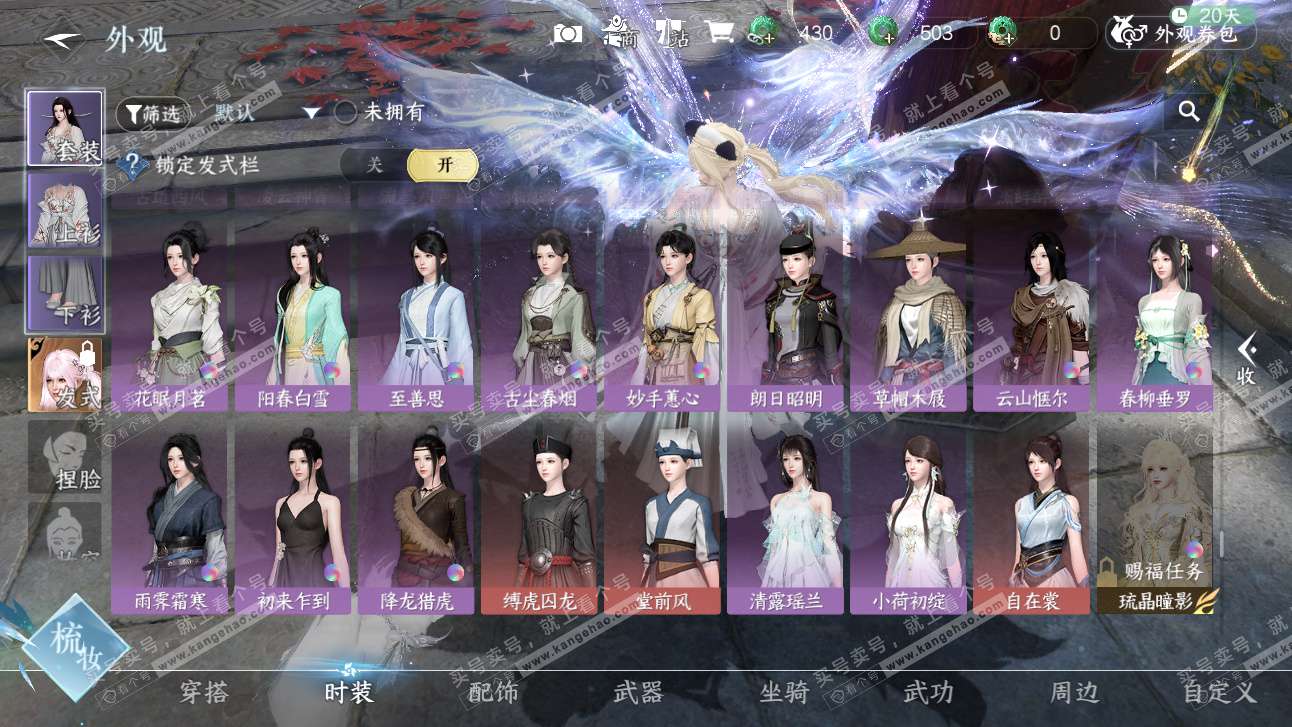 NSH327476逆水寒手游账号详情图46 NSH327476逆水寒手游账号详情图46