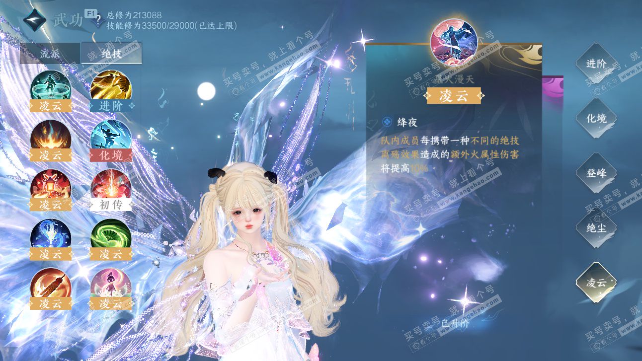 NSH327476逆水寒手游账号详情图58 NSH327476逆水寒手游账号详情图58