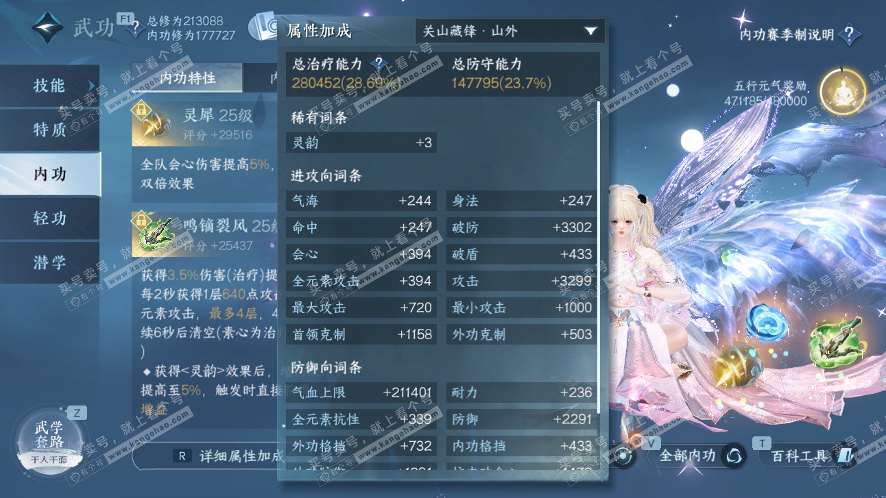 NSH327476逆水寒手游账号详情图60 NSH327476逆水寒手游账号详情图60