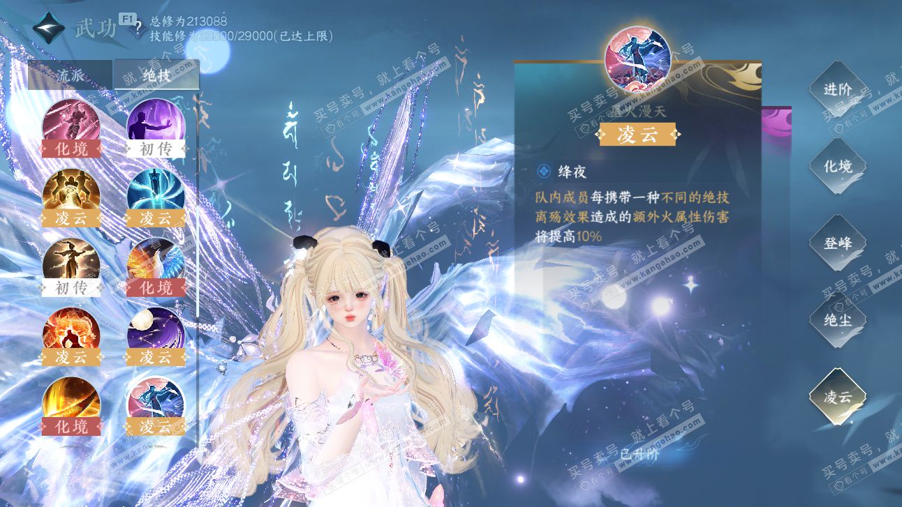 NSH327476逆水寒手游账号详情图57 NSH327476逆水寒手游账号详情图57