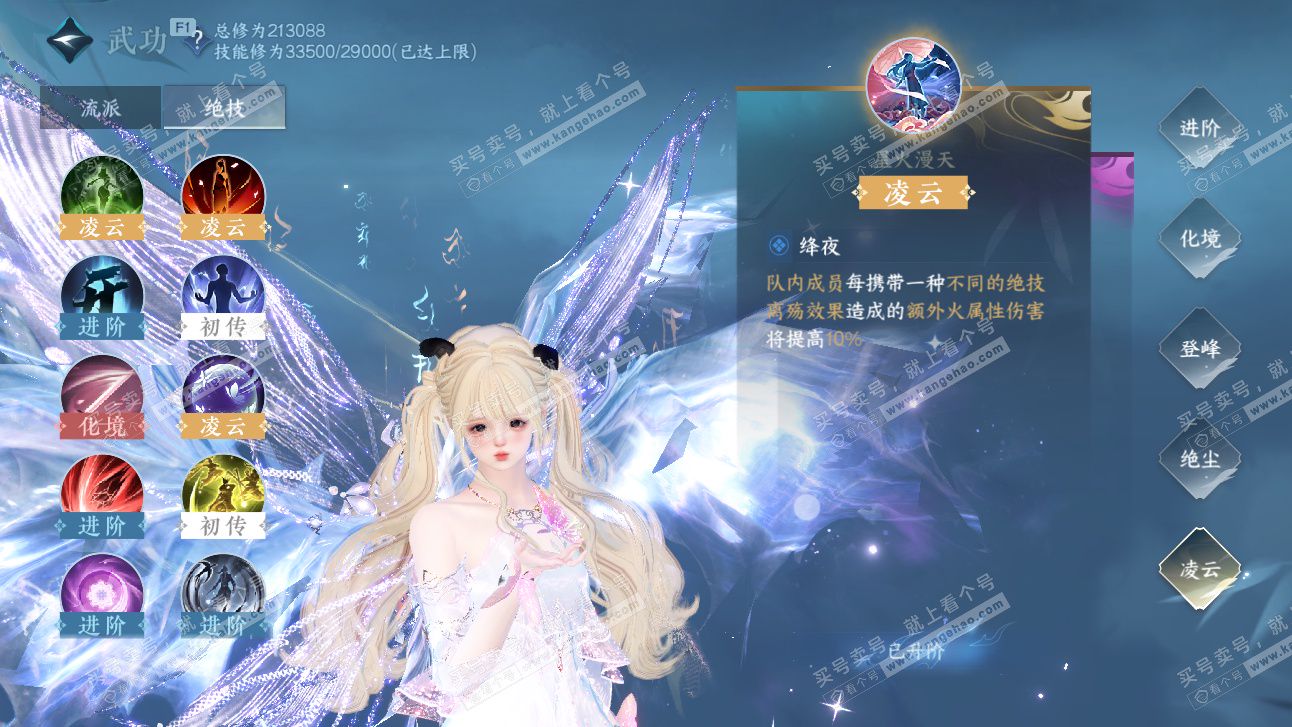 NSH327476逆水寒手游账号详情图56 NSH327476逆水寒手游账号详情图56