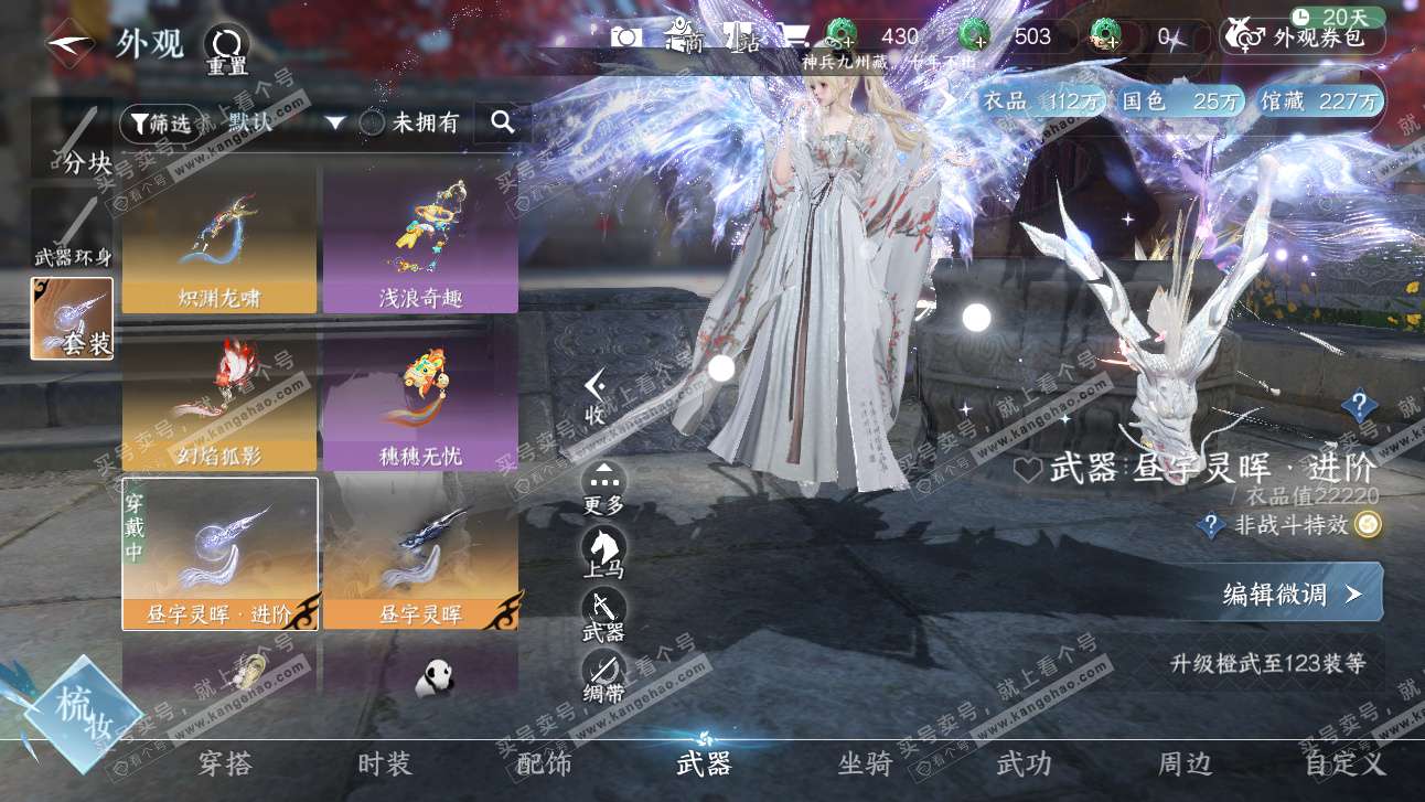 NSH327476逆水寒手游账号详情图48 NSH327476逆水寒手游账号详情图48