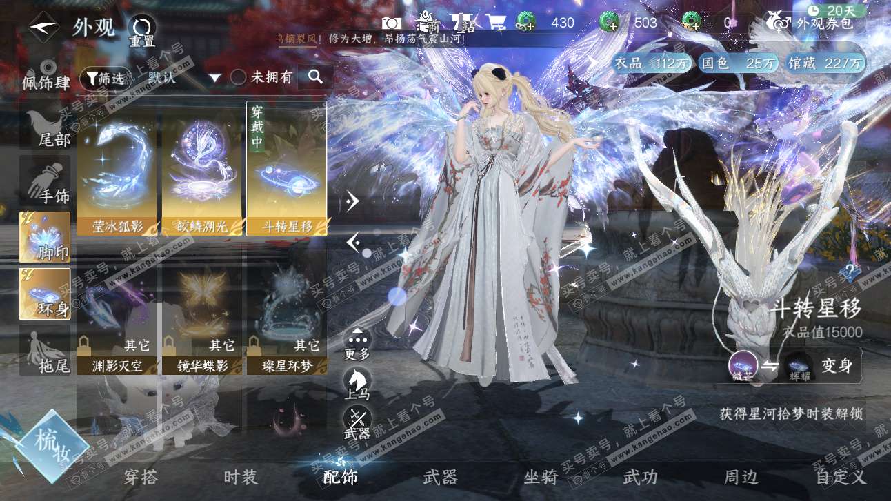 NSH327476逆水寒手游账号详情图47 NSH327476逆水寒手游账号详情图47