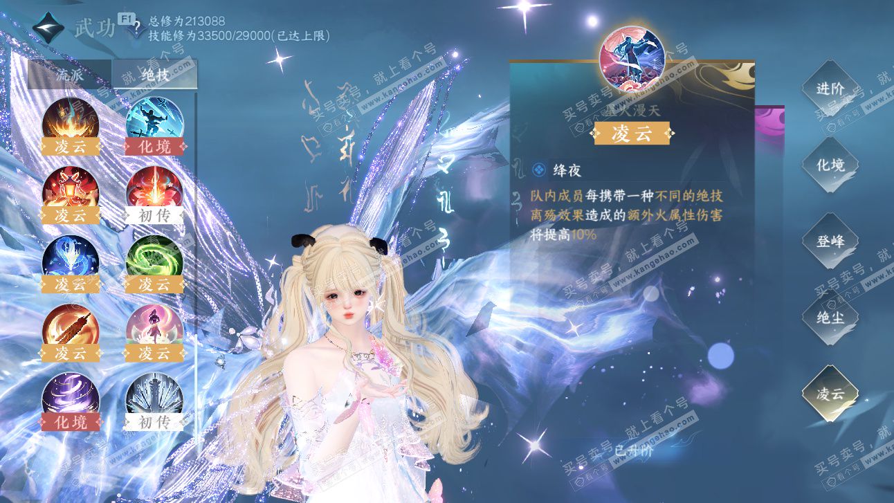 NSH327476逆水寒手游账号详情图59 NSH327476逆水寒手游账号详情图59