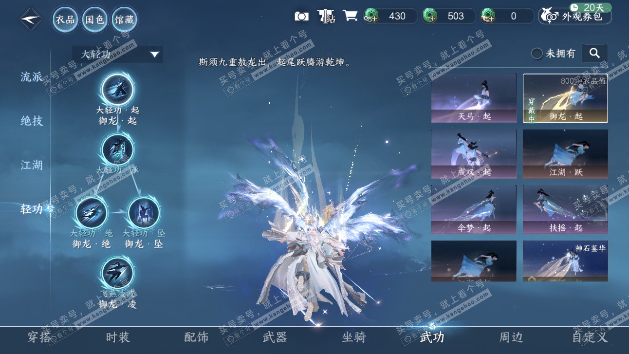 NSH327476逆水寒手游账号详情图52 NSH327476逆水寒手游账号详情图52