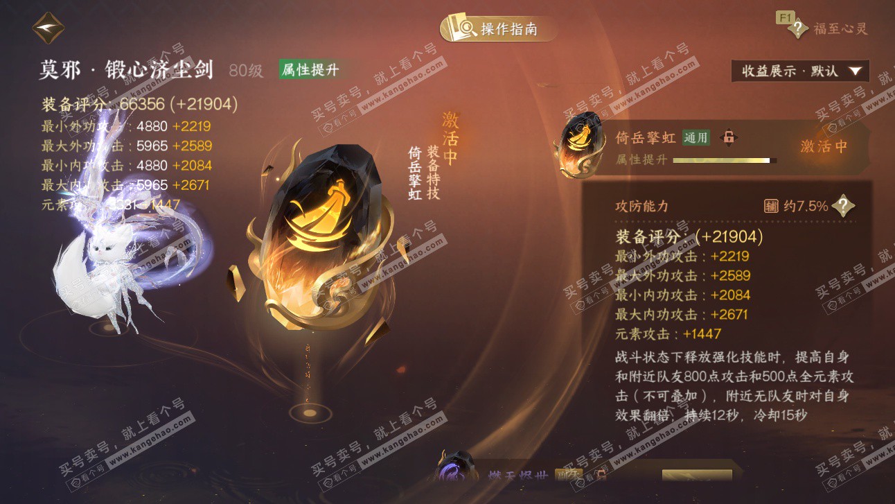 NSH327476逆水寒手游账号详情图63 NSH327476逆水寒手游账号详情图63