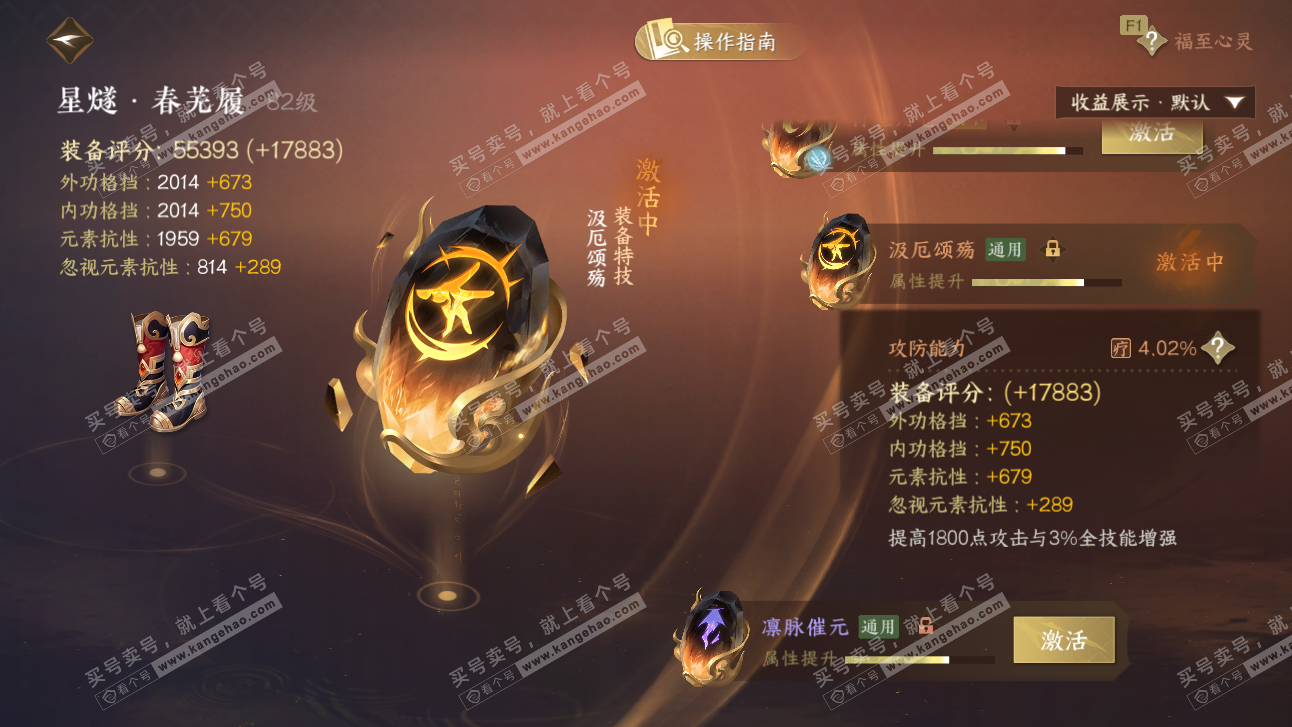 NSH327476逆水寒手游账号详情图67 NSH327476逆水寒手游账号详情图67