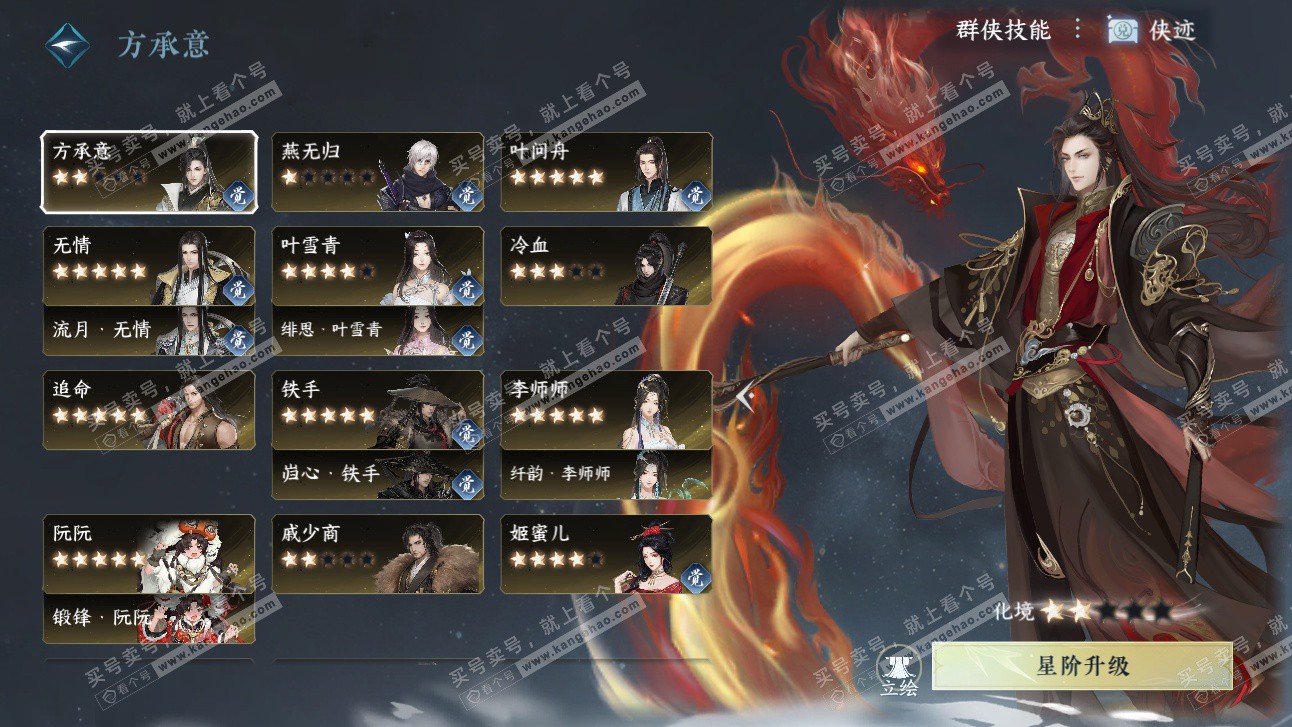 NSH327476逆水寒手游账号详情图69 NSH327476逆水寒手游账号详情图69