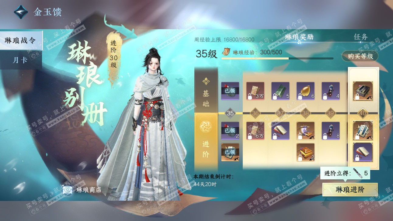 NSH327476逆水寒手游账号详情图73 NSH327476逆水寒手游账号详情图73